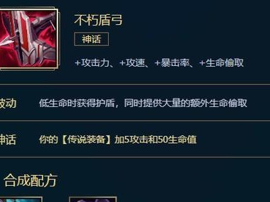 《2017寒冰出装攻略——让你成为ADC之王》（掌握ADC装备搭配，称霸对局无敌寒冰）