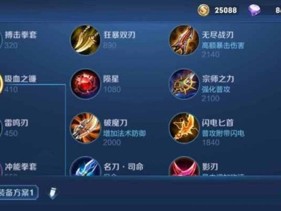 孙膑专业出装攻略（最强阵容下的孙膑出装建议，助你称霸战场！）