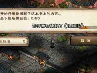 如何获取文皇经后续任务？（烟雨江湖中的文皇经怎么拿？）