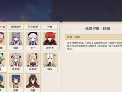 砂糖游戏第十关攻略（探索奇妙的糖果之都，从第十关开始冒险！）