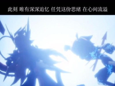 《凹凸世界》游戏羁绊记忆瞬间玩法攻略（发现记忆，解开羁绊——凹凸世界新玩法详解）