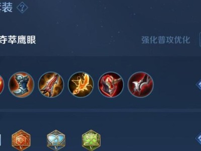 探索孙悟空前期最佳出装攻略（打造无敌猴王，战力全开！）