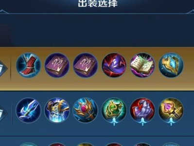 梦魇赛场出装铭文攻略（最全面的梦魇赛场攻略，助你成为无敌王者）