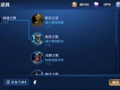 国服新手赵云出装攻略（完美搭配，战无不胜！）