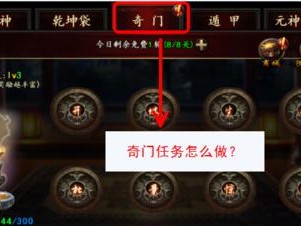 探秘QQ手游江湖攻略（玩转江湖，轻松登顶！）