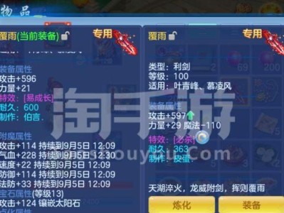 《掌握神武2天策攻略，征战九州无敌无悔！》（如何成为天策高手，享受游戏乐趣）
