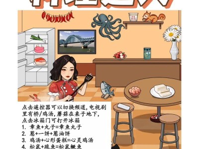 玩转《汉字找茬王》找出年度神曲攻略（一场以游戏为主的寻找年度神曲的冒险之旅）