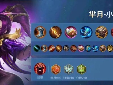 2016皎月女神出装攻略（掌握皎月女神出装秘籍，成为无敌战士）
