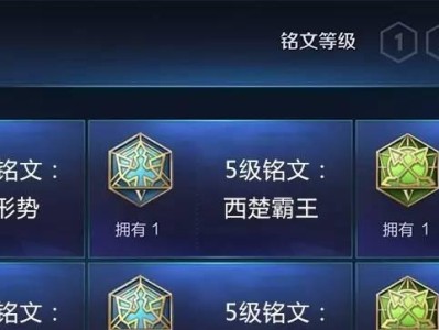 项羽专精出装符文攻略（一统江山，战无不胜！——项羽在王者荣耀中的终极攻略）