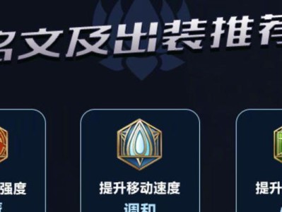 西施生存铭文出装攻略（打造无敌生存女神，西施生存攻略揭秘！）