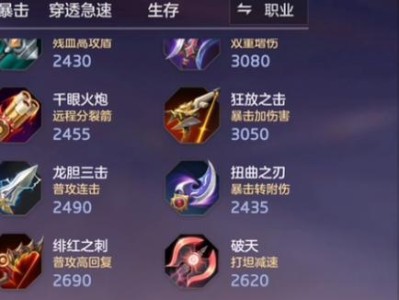 木兰高端开局出装攻略（称雄战场，木兰开局神装大揭秘！）