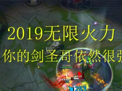 剑圣无限活力出装攻略大全（打造无敌剑圣，征战无穷世界）