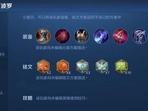 《马可波罗出装攻略大全》（马可波罗装备选择、技能升级和战术运用全解析）
