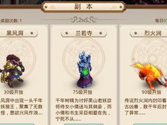 《攻略手游问道90副本》（90副本通关攻略，提升实力，玩转问道！）