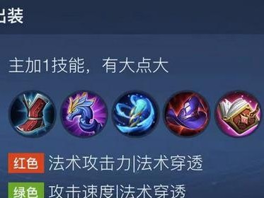 减速出装攻略（以减速为核心，创造优势的游戏玩法）