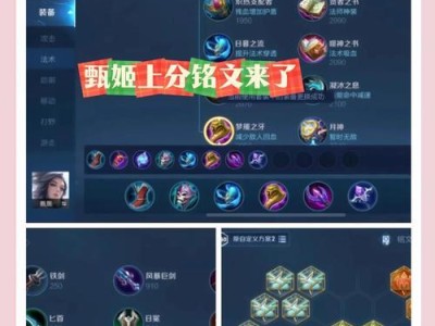 《蔡文姬高端局出装攻略》（解密最强蔡文姬出装，助你在高端局稳定胜利！）