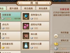 问道手游菜肴攻略（尽享美食乐趣，助你成为顶级厨师）