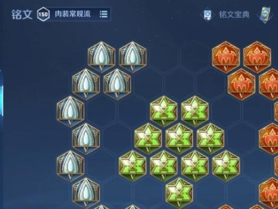 廉颇战刺铭文出装攻略（打造强力坦克——廉颇以战刺铭文出装攻略）