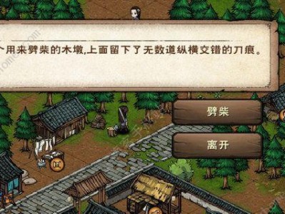《烟雨江湖》游戏消灭狼群任务攻略（如何成功完成消灭狼群任务？）