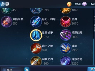 《韩信之神出装攻略大揭秘》（掌握最新神级装备，带你畅游战场！）