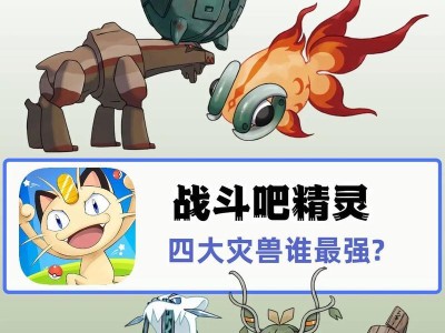口袋怪兽白金光攻略（胜利之路，无往不胜！）