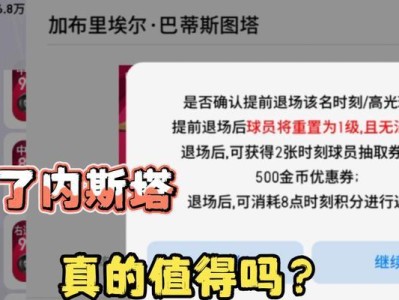 以理智手游攻略（掌握攻略技巧，成为顶尖玩家）