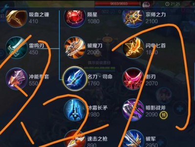 百里守约最强出装新手攻略（教你如何选择最适合的装备提升百里守约战斗力）