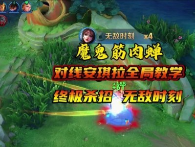最新的灵姐貂蝉出装铭文攻略（灵姐貂蝉出装铭文攻略详解，助你成为高手！）