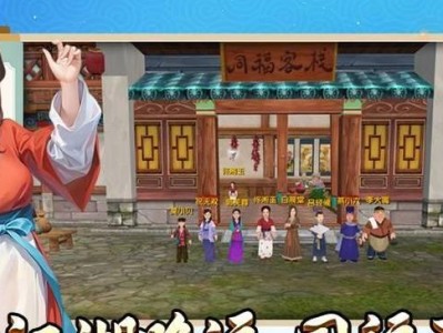 《以武林外传玩法攻略——成为顶级武林高手的秘诀》（掌握武林外传的关键技巧，让你轻松成为最强玩家）