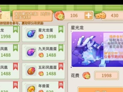 《奶块羊坐骑攻略（探索《我的世界》中的奶块羊坐骑，提升游戏体验！）