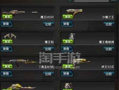 狼王出装顺序攻略
