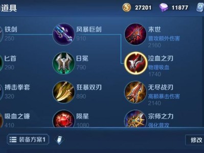 复古传奇出装铭文攻略——打造强力角色的关键（复古传奇游戏中如何利用出装铭文提升战斗实力）