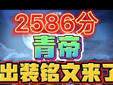 黏人猴子出装攻略（让你的黏人猴子更加无敌！）