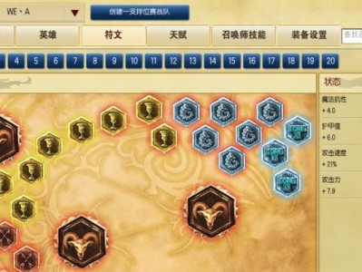 刺客出装铭文教学攻略（全面解析刺客出装与铭文选择，助你在战场上立于不败之地）