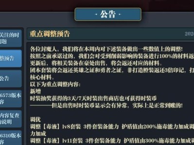 《魔渊之刃》虫王套装详细攻略（打造最强玩家必备，从虫王套装开始）