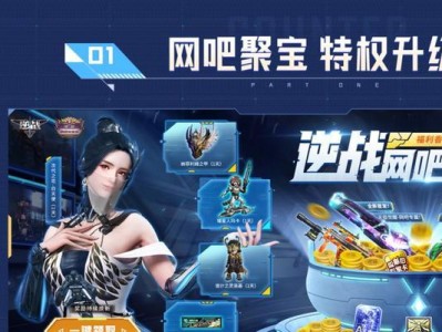逆战变异战攻略（成为逆战变异战的顶尖玩家，掌握这些关键策略！）