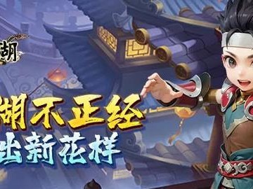 《热血江湖手游五行金币攻略》（打造金币王者，轻松闯荡江湖）