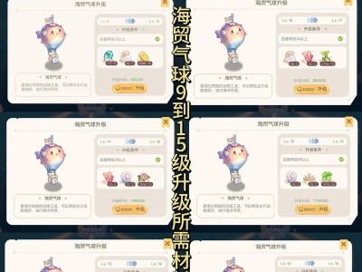 电脑奥比岛攻略（揭秘奥比岛的惊喜与挑战，助您成为顶尖冒险家）