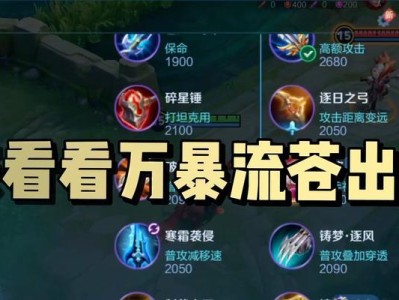 中神最新铭文出装攻略（全面解析中神最新铭文出装策略，助你成为顶尖玩家）