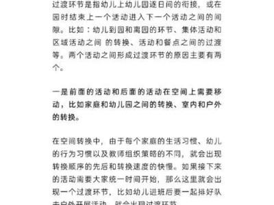 打野永英最新出装攻略（掌握关键装备，提升游戏实力）