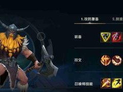 以霏的出装铭文玩法和攻略（掌握关键铭文与合适出装，让你的以霏无敌战场）