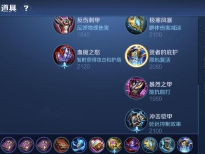 《嬴政S20出装攻略》（打造无敌中单！掌握关键出装）