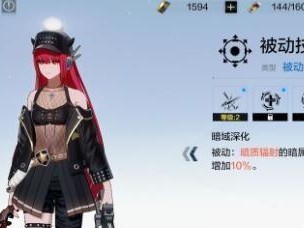 战双帕弥什：触发隐藏间章攻略
