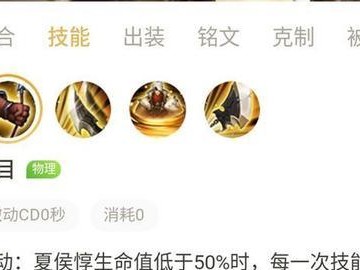 夏侯惇出装攻略（夏侯惇出装攻略，带你征战乱世！）