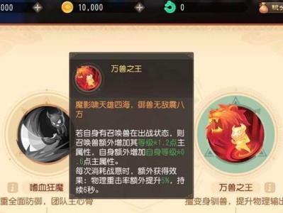 《梦幻西游三维版》狮驼岭筋脉加点攻略（打造最强战斗技巧，成就顶尖玩家）