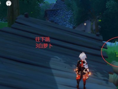 《原神》攻略大肉丸感应之处（游玩技巧、任务流程一网打尽）
