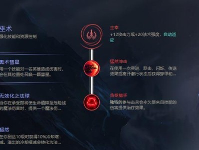 《新符文法师出装顺序攻略》（解密最优装备选择与打法技巧，助你登顶排位赛）