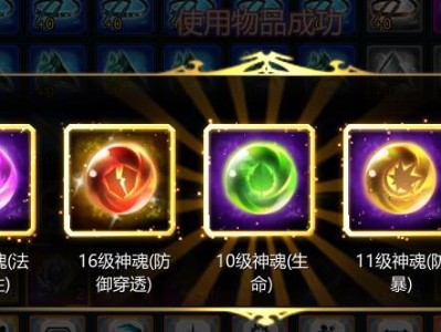 《英魂之刃手游白嫖皮肤攻略》（无需花费一分钱，轻松获得心仪皮肤的秘诀）