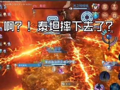 FF14真泰坦攻略（剑气纵横、土石飞溅，真泰坦准备好迎接最终的战斗了吗？）