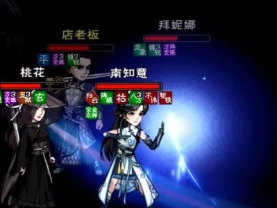 烟雨江湖血战刀法任务流程详解（掌握血战刀法，成为江湖大侠）